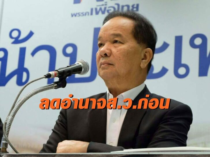 นายสมคิด เชื้อคง