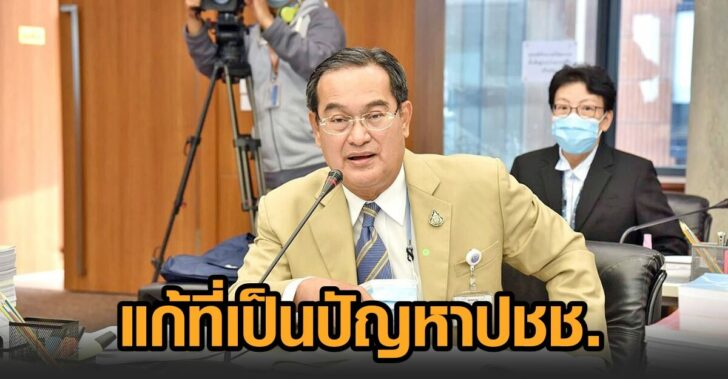 นิกร-แก้รธน
