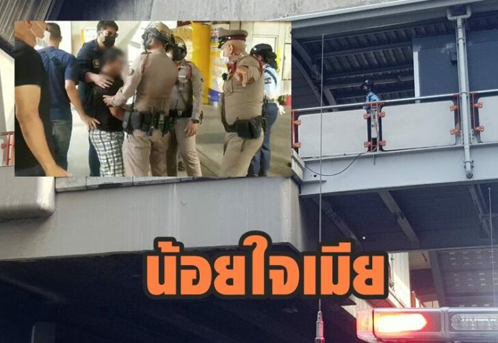 น้อยใจเมีย
