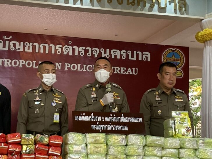บช.น. แถลงยาไอซ์