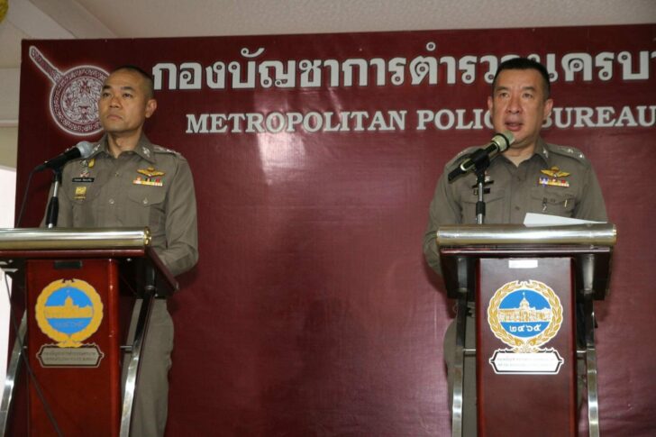 บช.น.แถลงม็อบ
