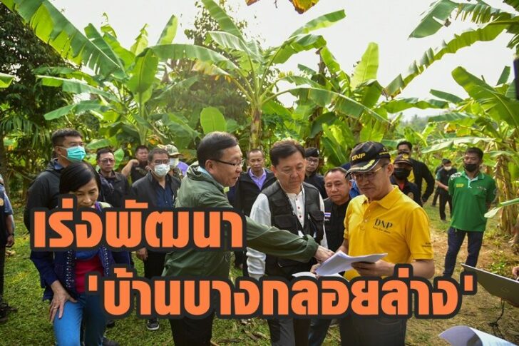 บางกลอยล่าง
