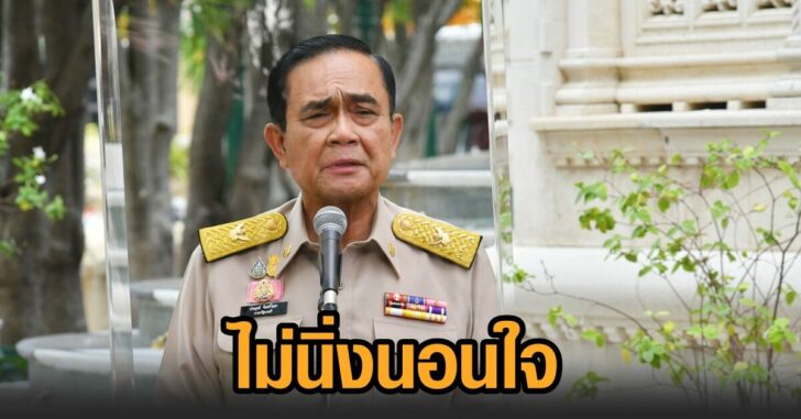 บิ๊กตู่-ปมคลองสุเอซ