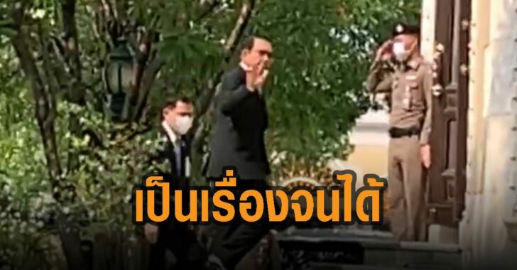 บิ๊กตู่-เป็นเรื่องจนได้