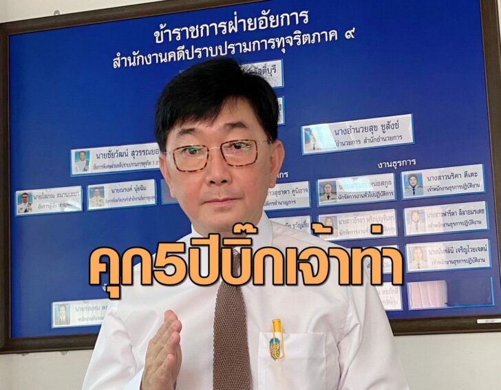 นายโกศลวัฒน์ อินทุจันทร์ยง
