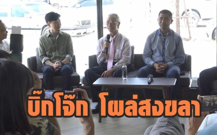 บิ๊กโจ๊ก8