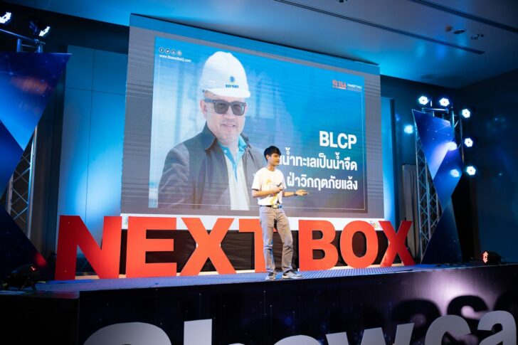 บีแอลซีพี