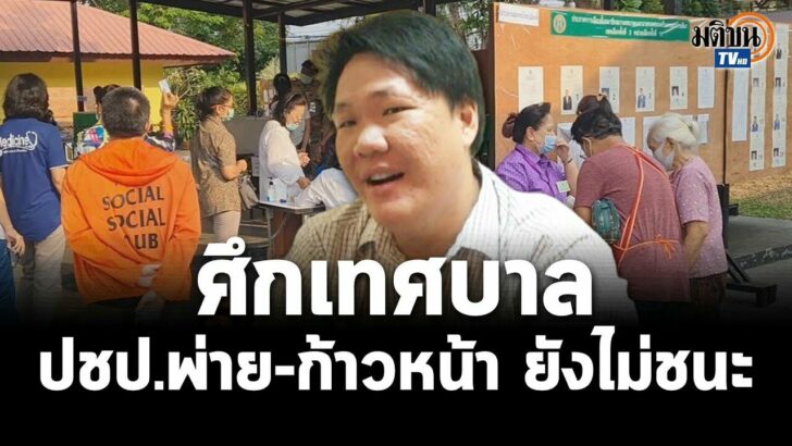 ปก เทศบาล