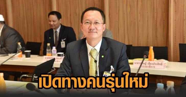 ปชป-เปลี่ยนตัว