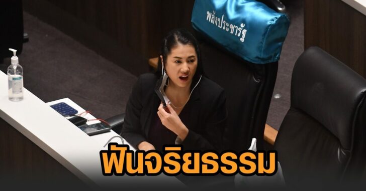 ปปช-ปารีณา