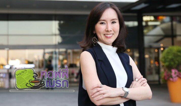 คอฟฟี่เบรก : อินเทรนด์ : ปพิตชญา สุวรรณดี