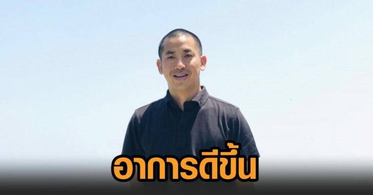 ปลาวาฬ-อาการดีขึ้น