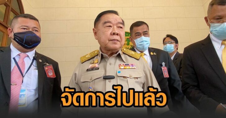 ป้อม-บางกลอย