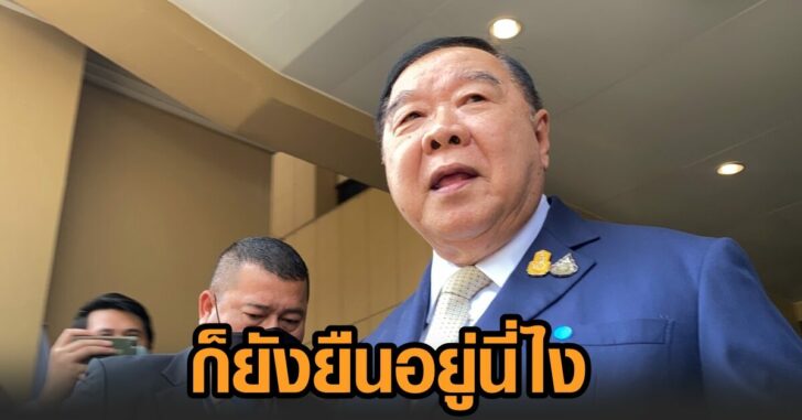 ป้อม-ปมฉีดวัคซีน
