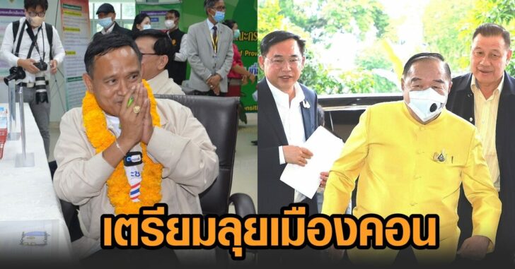 ป้อม-เมืองคอน