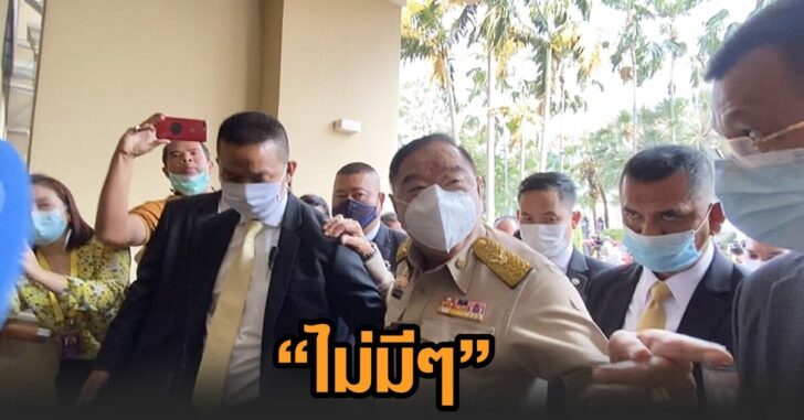 ป้อม-ไม่มี