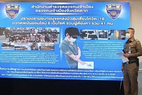 ผบช.สตม.