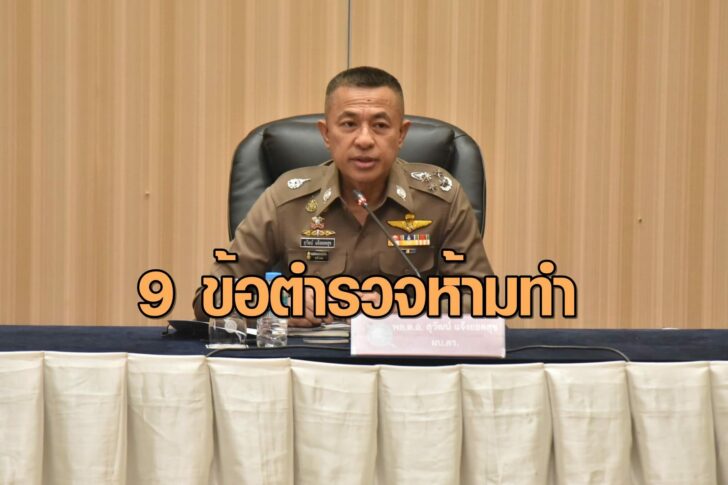 ผบ.ตร
