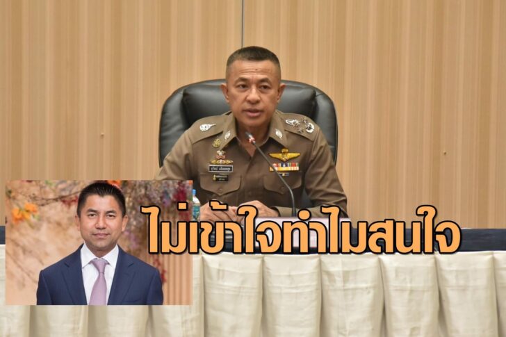 ผบ.ตร.ปั๊ด