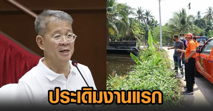 ผู้ว่าประเดิมงานแรก