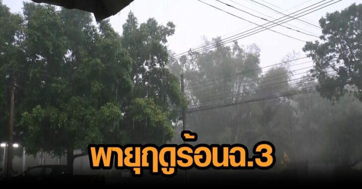 ฝนตกอุทัยธานี1