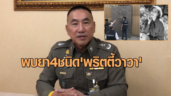 พริตตี้วาวา