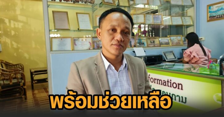 พร้อมช่วยครอบครัวเด็ก