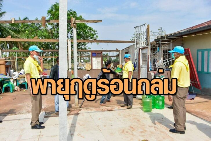 พายุฤดูร้อน