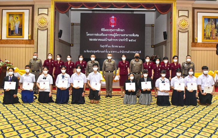 พิธีมอบรางวัล