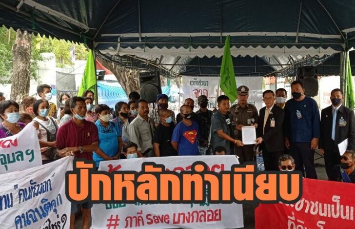 พีมูฟ