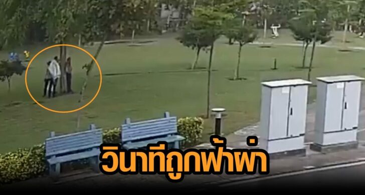 ฟ้าผ่า 54