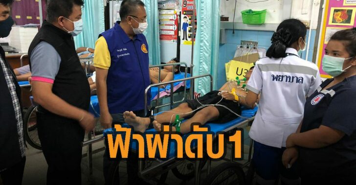 ฟ้าผ่ากลางสนามบอล-ดับ-1