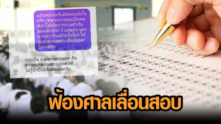 ภป-สอบเข้า100