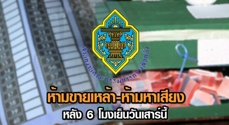 ภป-เลือกตั้งเทศบาล++46514512465312