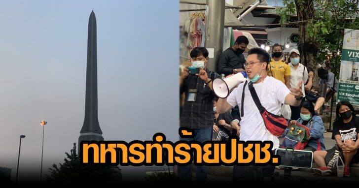 ภาพนำ ทหารไทย