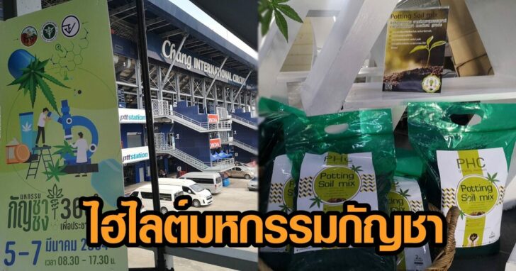 ภาพนำ มหกรรม