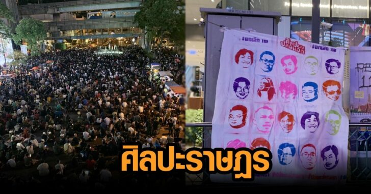 ภาพนำ ยิ่งค่ำคนยิ่งแน่น