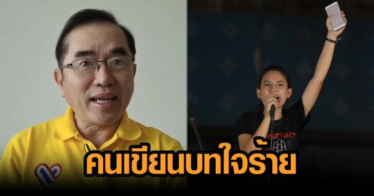 ภาพนำ หมอวรงค์