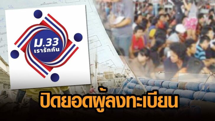 ม.33-เรารักกัน-1-7