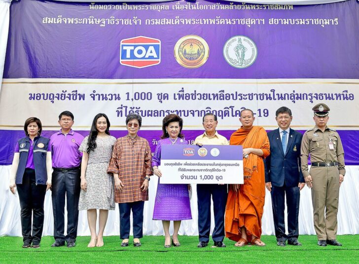 มอบถุงยังชีพ เรียงคนมาเป็นข่าว/ภาพข่าวสังคม ⦁...ควันหลง “เจ้าหน้าที่ตำรวจ” รุกไล่สลายม็อบ