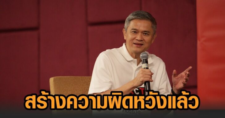 มานะ-ซื้อขายตำแหน่ง