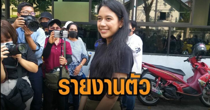 มายด์-รายงานตัวอัยการ-คดีสถานทูต