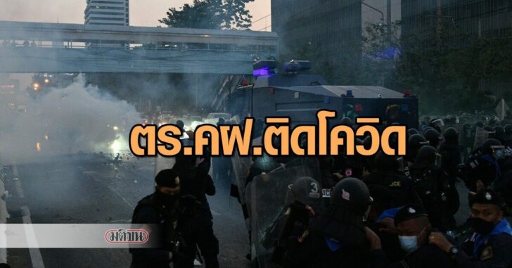ม็อบ28กพ