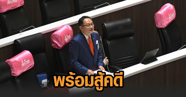 ยุทธพงศ์-กองทัพฟ้องหมิ่น