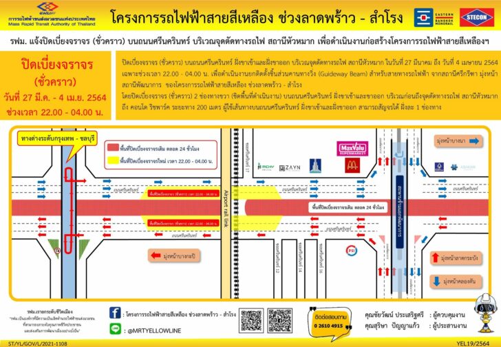 รฟม.