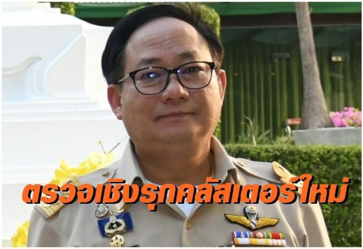 รองผู้ว่า กทม