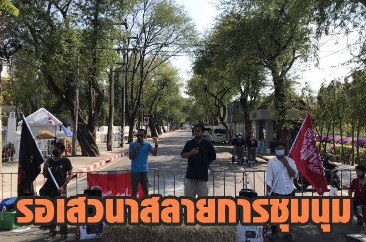 รอเสวนา