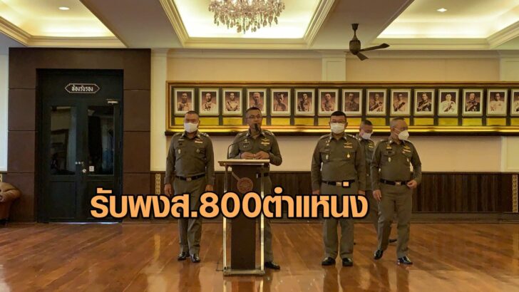 รับพงส
