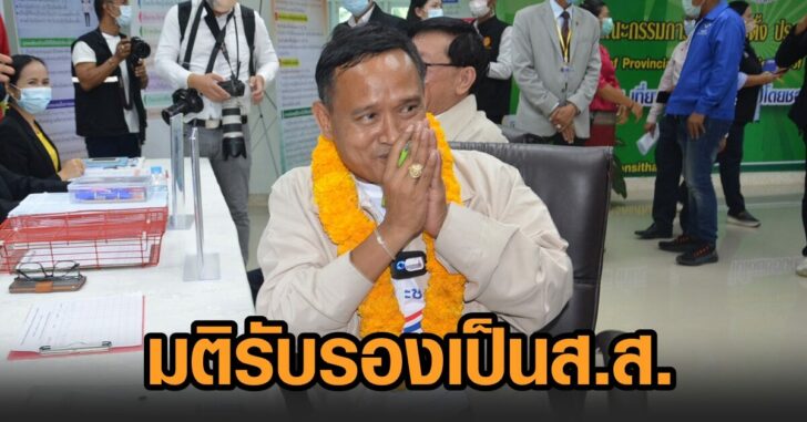รับรอง-อาญาสิทธิ์