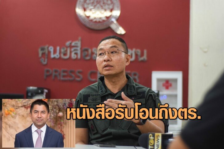 รับโอนโจ๊ก